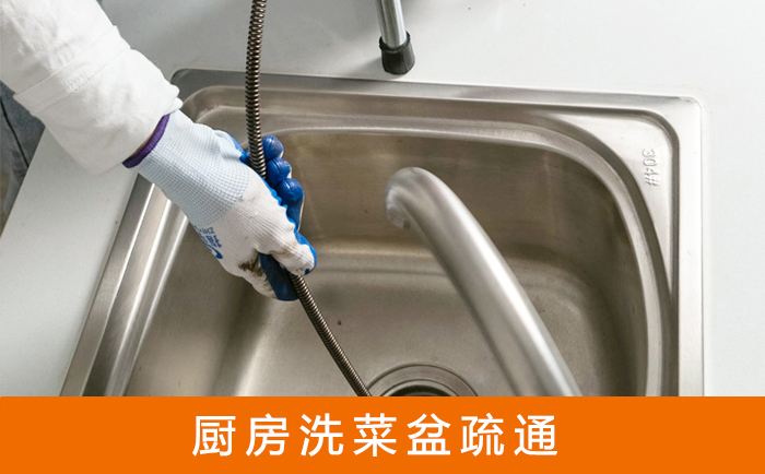 八宿洗菜池疏通